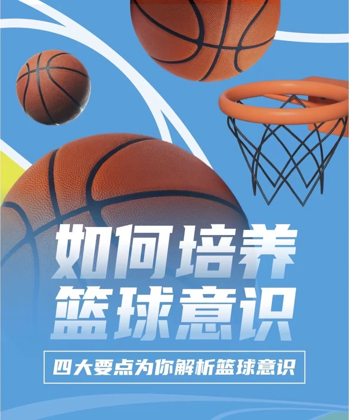 篮球训练营中试训的表现评估方法_1
