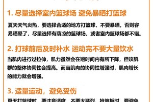  如何在篮球夏令营中掌握更多的篮球技巧？