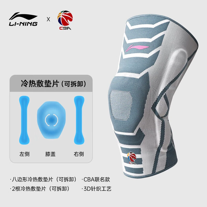 如何选择适合篮球训练的热敷工具